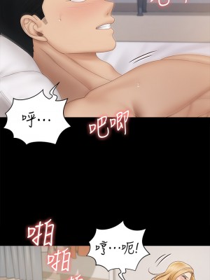 迎新小套房 淫新小套房 남자의 자취방 His Place 1-176話 完_149_10