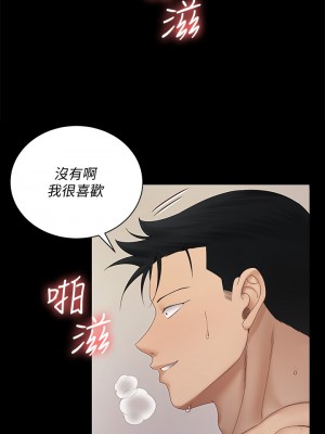 迎新小套房 淫新小套房 남자의 자취방 His Place 1-176話 完_149_30