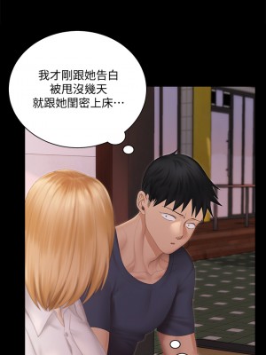 迎新小套房 淫新小套房 남자의 자취방 His Place 1-176話 完_150_21
