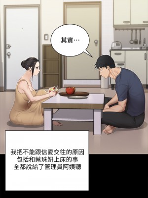 迎新小套房 淫新小套房 남자의 자취방 His Place 1-176話 完_150_30