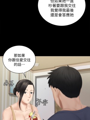 迎新小套房 淫新小套房 남자의 자취방 His Place 1-176話 完_150_34