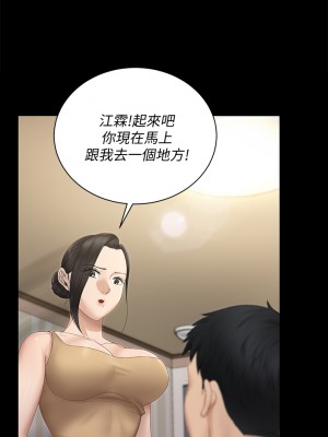 迎新小套房 淫新小套房 남자의 자취방 His Place 1-176話 完_150_36