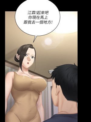 迎新小套房 淫新小套房 남자의 자취방 His Place 1-176話 完_151_01