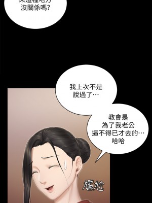 迎新小套房 淫新小套房 남자의 자취방 His Place 1-176話 完_151_12