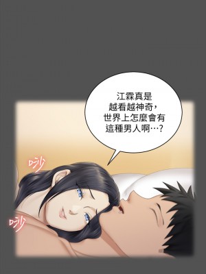 迎新小套房 淫新小套房 남자의 자취방 His Place 1-176話 完_151_16