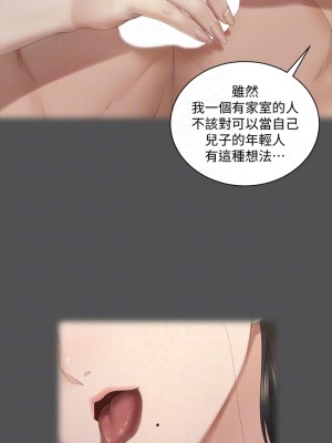 迎新小套房 淫新小套房 남자의 자취방 His Place 1-176話 完_151_17