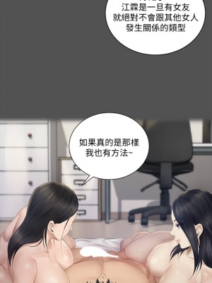 迎新小套房 淫新小套房 남자의 자취방 His Place 1-176話 完_151_20
