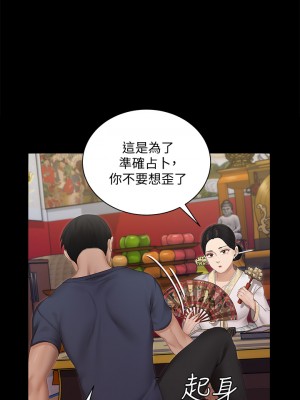 迎新小套房 淫新小套房 남자의 자취방 His Place 1-176話 完_151_39