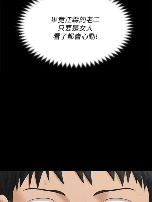 迎新小套房 淫新小套房 남자의 자취방 His Place 1-176話 完_153_32