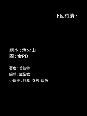 迎新小套房 淫新小套房 남자의 자취방 His Place 1-176話 完_154_37