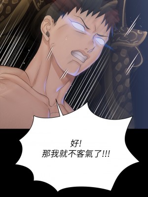 迎新小套房 淫新小套房 남자의 자취방 His Place 1-176話 完_155_01