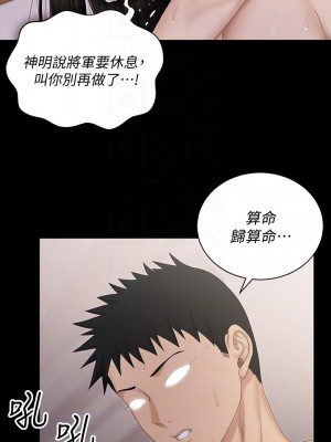 迎新小套房 淫新小套房 남자의 자취방 His Place 1-176話 完_155_07