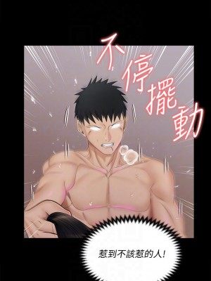 迎新小套房 淫新小套房 남자의 자취방 His Place 1-176話 完_155_11