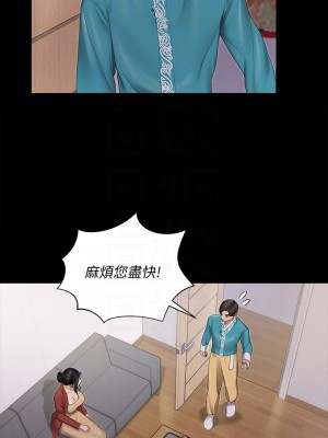 迎新小套房 淫新小套房 남자의 자취방 His Place 1-176話 完_155_13