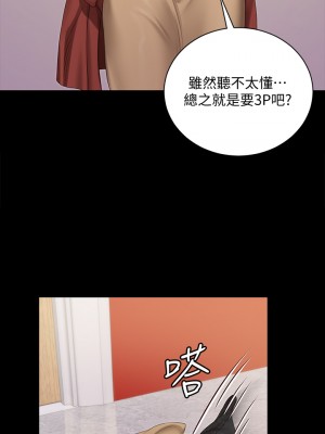 迎新小套房 淫新小套房 남자의 자취방 His Place 1-176話 完_155_20