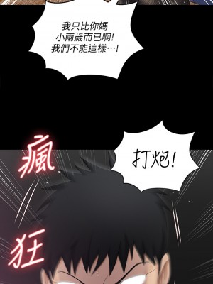 迎新小套房 淫新小套房 남자의 자취방 His Place 1-176話 完_155_39
