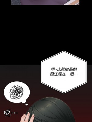 迎新小套房 淫新小套房 남자의 자취방 His Place 1-176話 完_156_21