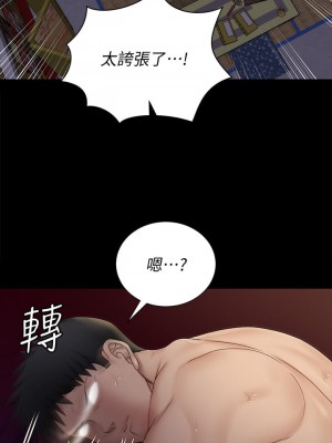 迎新小套房 淫新小套房 남자의 자취방 His Place 1-176話 完_156_33