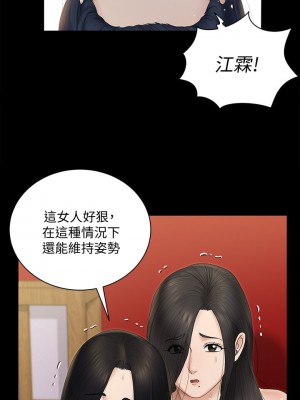 迎新小套房 淫新小套房 남자의 자취방 His Place 1-176話 完_157_12