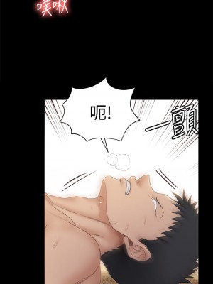 迎新小套房 淫新小套房 남자의 자취방 His Place 1-176話 完_157_23