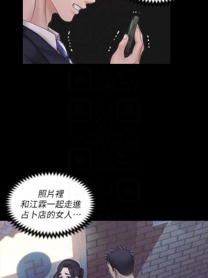 迎新小套房 淫新小套房 남자의 자취방 His Place 1-176話 完_159_05