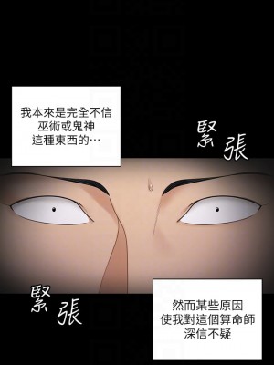 迎新小套房 淫新小套房 남자의 자취방 His Place 1-176話 完_159_13