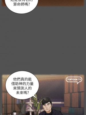 迎新小套房 淫新小套房 남자의 자취방 His Place 1-176話 完_159_14