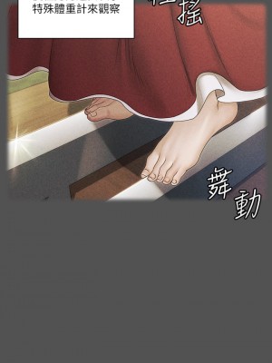 迎新小套房 淫新小套房 남자의 자취방 His Place 1-176話 完_159_16
