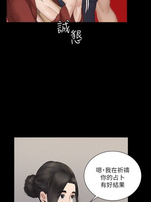 迎新小套房 淫新小套房 남자의 자취방 His Place 1-176話 完_159_21