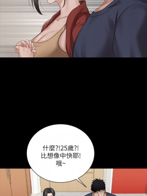 迎新小套房 淫新小套房 남자의 자취방 His Place 1-176話 完_159_26