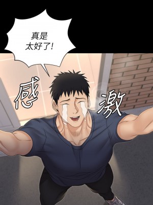 迎新小套房 淫新小套房 남자의 자취방 His Place 1-176話 完_159_29