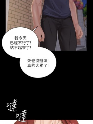 迎新小套房 淫新小套房 남자의 자취방 His Place 1-176話 完_159_37