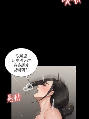 迎新小套房 淫新小套房 남자의 자취방 His Place 1-176話 完_160_14