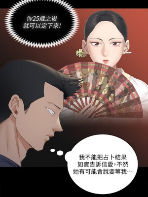 迎新小套房 淫新小套房 남자의 자취방 His Place 1-176話 完_160_34