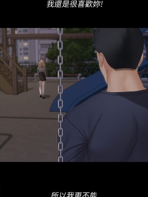 迎新小套房 淫新小套房 남자의 자취방 His Place 1-176話 完_160_42