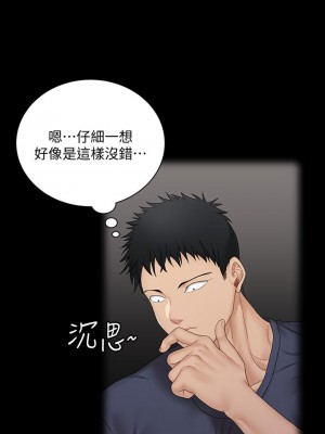 迎新小套房 淫新小套房 남자의 자취방 His Place 1-176話 完_161_16