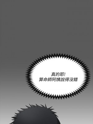 迎新小套房 淫新小套房 남자의 자취방 His Place 1-176話 完_161_20