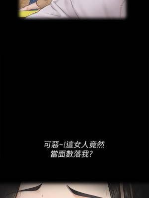 迎新小套房 淫新小套房 남자의 자취방 His Place 1-176話 完_161_22