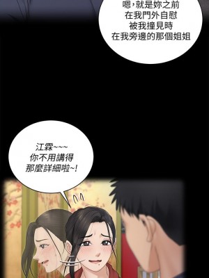 迎新小套房 淫新小套房 남자의 자취방 His Place 1-176話 完_161_24