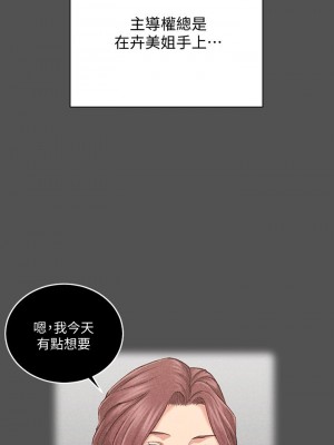 迎新小套房 淫新小套房 남자의 자취방 His Place 1-176話 完_161_33