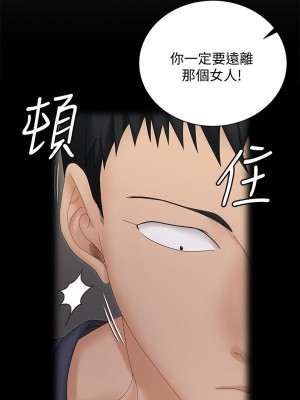 迎新小套房 淫新小套房 남자의 자취방 His Place 1-176話 完_161_34