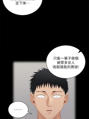 迎新小套房 淫新小套房 남자의 자취방 His Place 1-176話 完_161_36