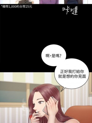 迎新小套房 淫新小套房 남자의 자취방 His Place 1-176話 完_161_42