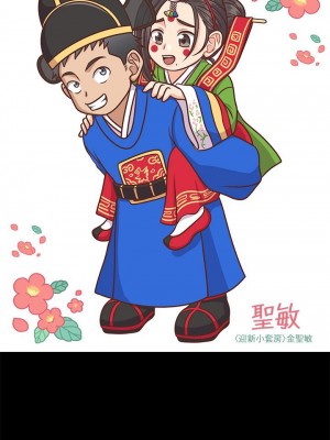 迎新小套房 淫新小套房 남자의 자취방 His Place 1-176話 完_161_56