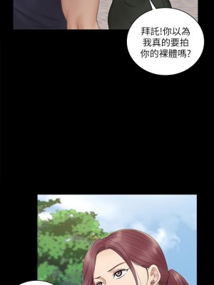 迎新小套房 淫新小套房 남자의 자취방 His Place 1-176話 完_162_01