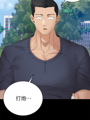 迎新小套房 淫新小套房 남자의 자취방 His Place 1-176話 完_162_02