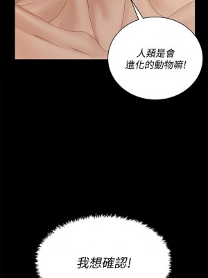 迎新小套房 淫新小套房 남자의 자취방 His Place 1-176話 完_162_08
