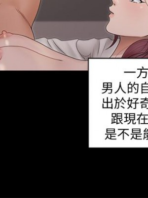 迎新小套房 淫新小套房 남자의 자취방 His Place 1-176話 完_162_12