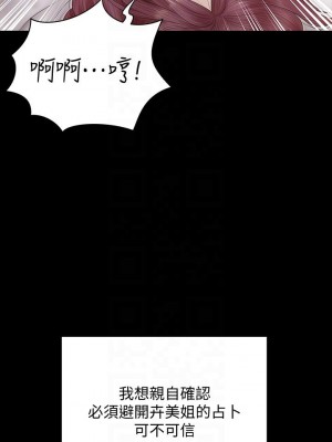 迎新小套房 淫新小套房 남자의 자취방 His Place 1-176話 完_162_17