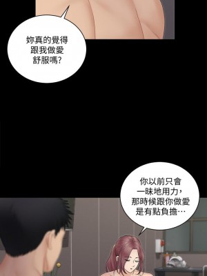 迎新小套房 淫新小套房 남자의 자취방 His Place 1-176話 完_162_37